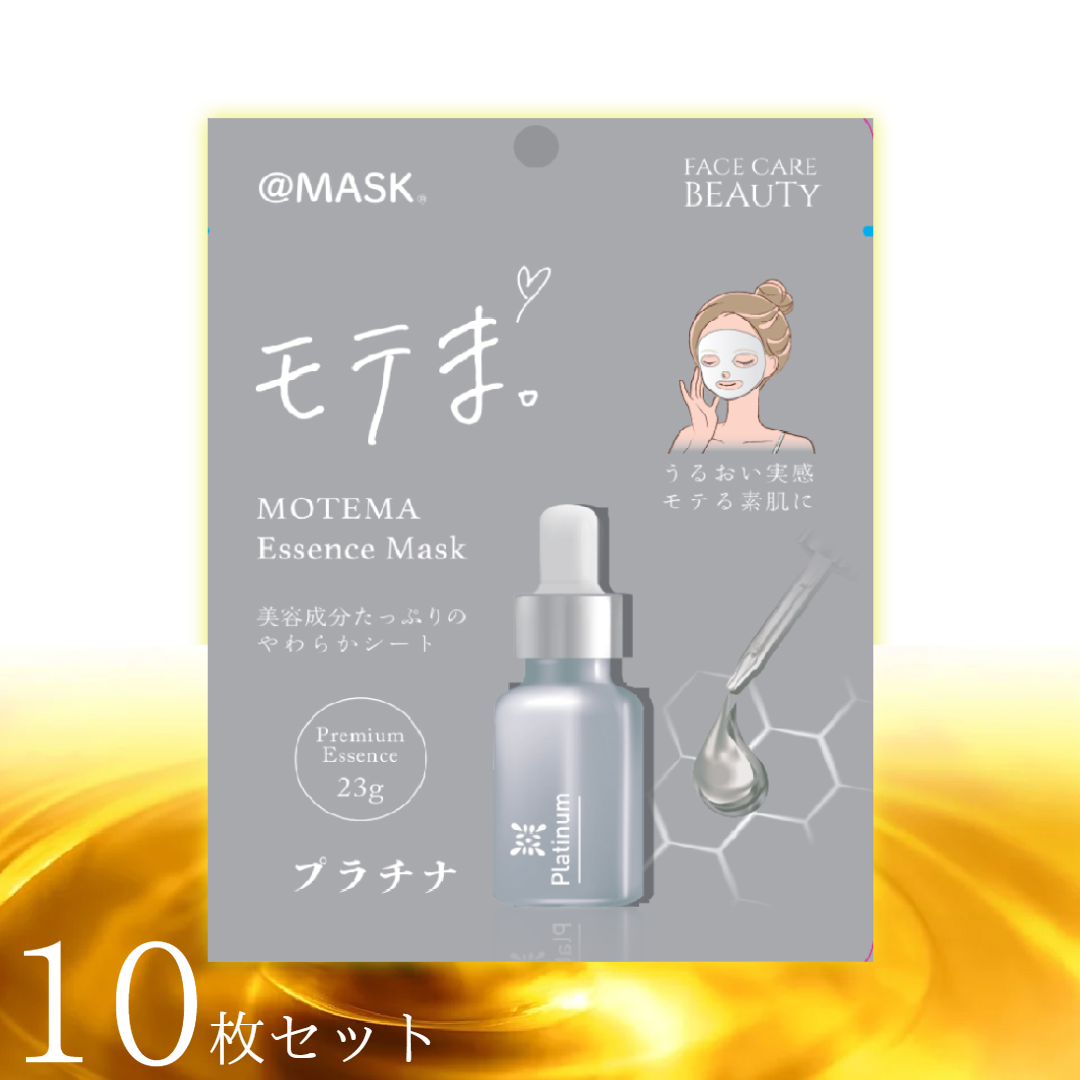 【10枚セット】ESSENCE MASK   プラチナ　