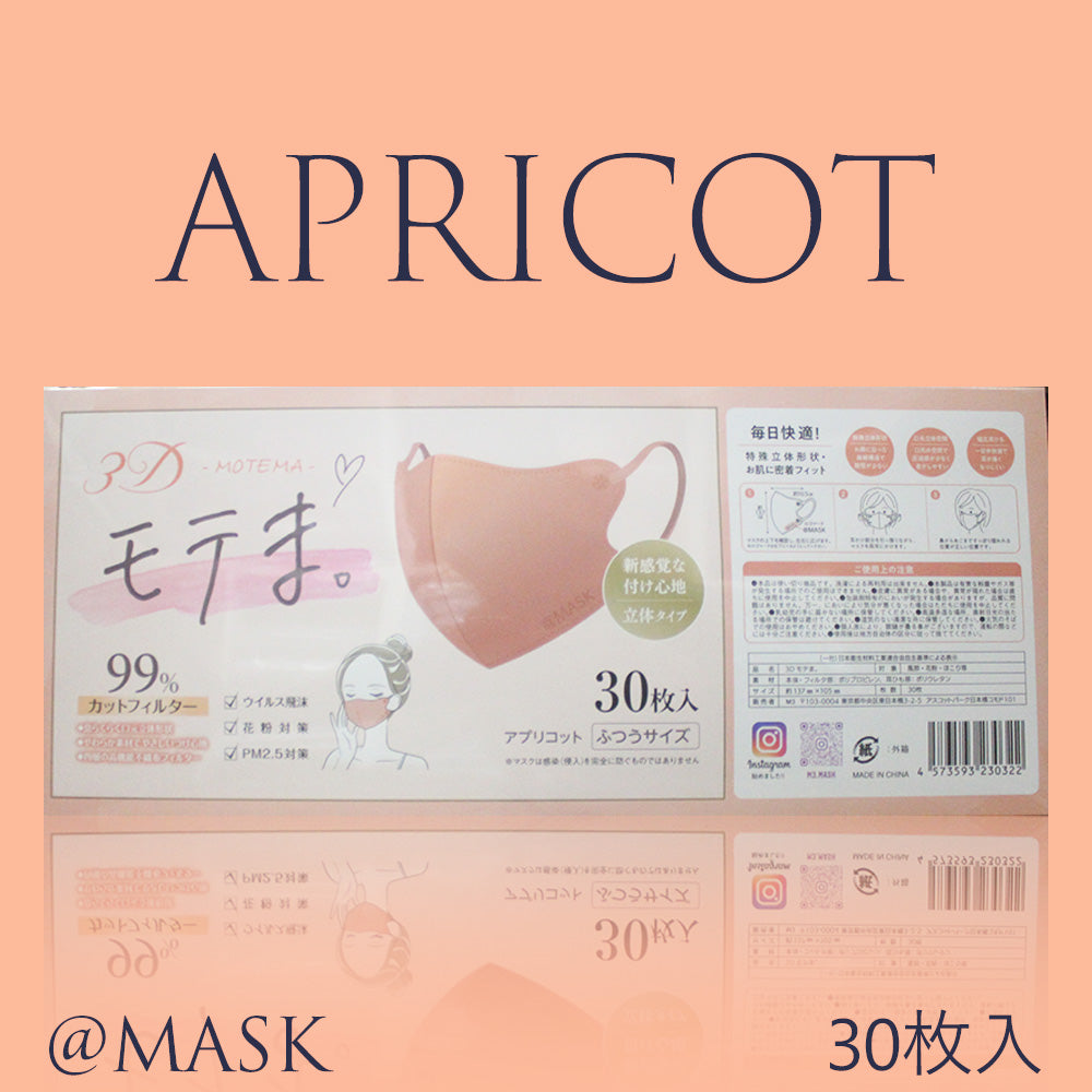 3Dモテま。30枚入　APRICOT