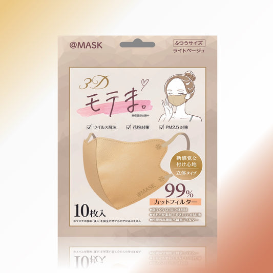 3Dモテま。10枚入　BEIGE