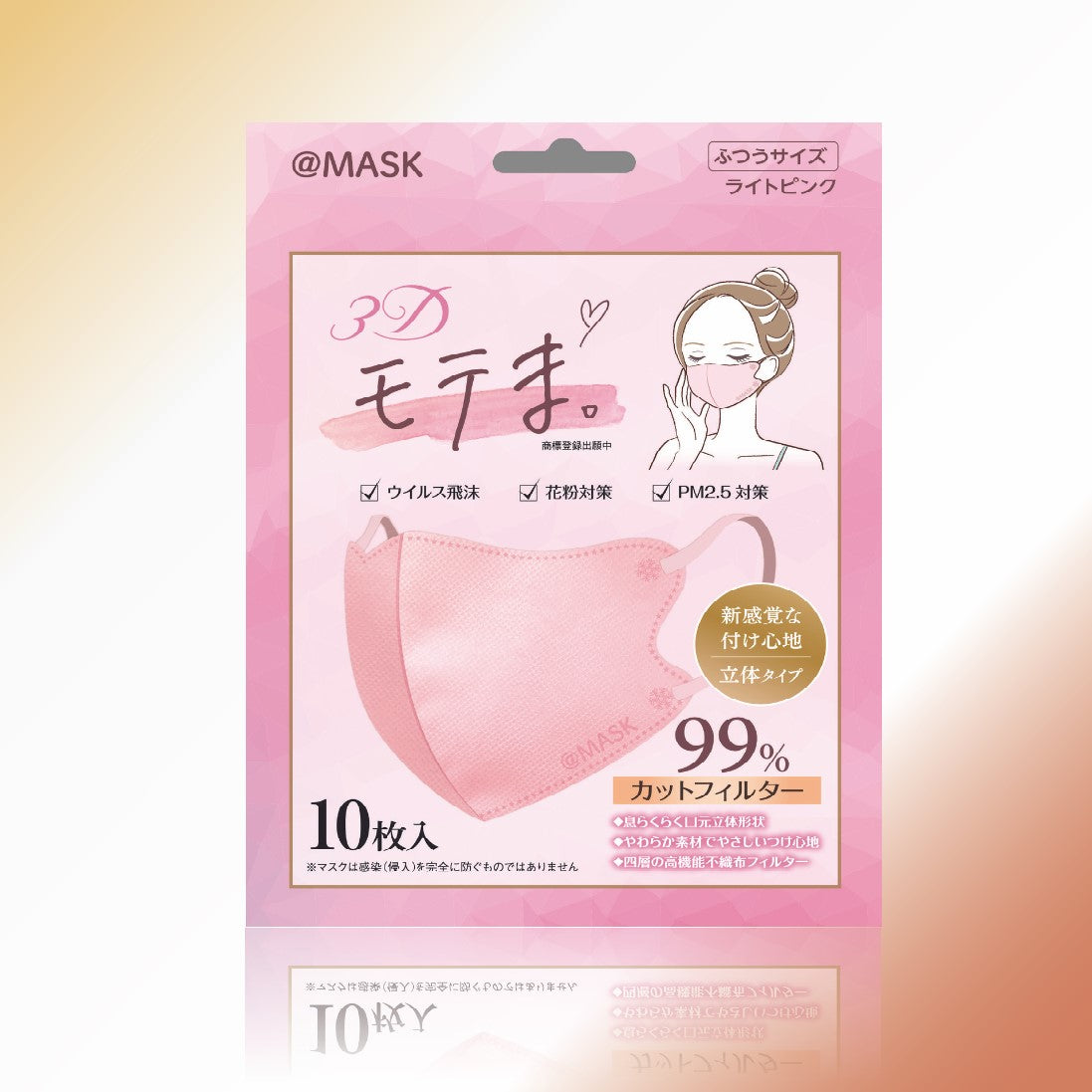 3Dモテま。10枚入　LIGHT PINK