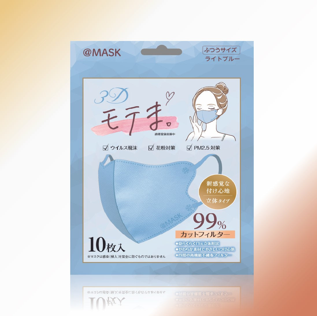 3Dモテま。10枚入　LIGHT BLUE