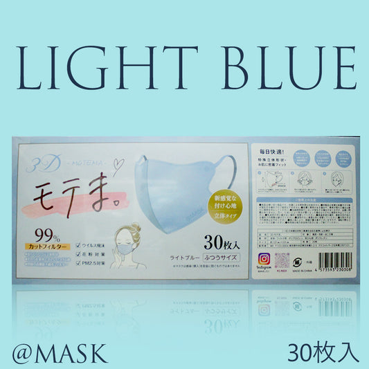 3Dモテま。30枚入　LIGHT BLUE