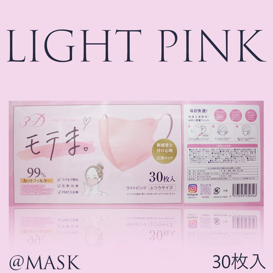3Dモテま。30枚入　LIGHT PINK