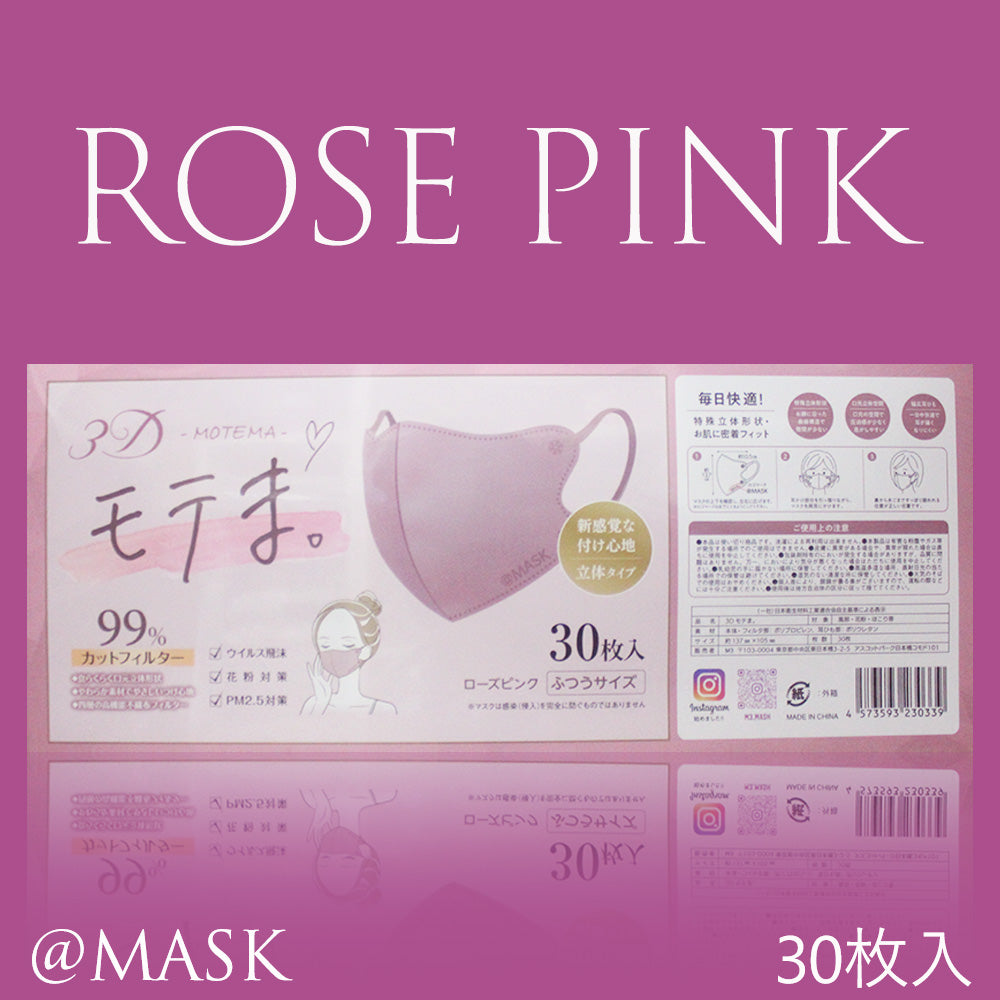 3Dモテま。30枚入　ROSE PINK