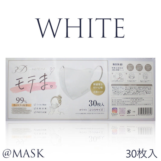 3Dモテま。30枚入　WHITE